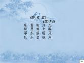 蘇少版美術(shù)九上第4課《熟悉的韻律》ppt課件1