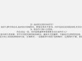 蘇少版美術(shù)九上第5課《蘇州園林》ppt課件1