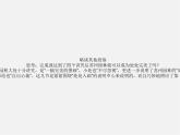 蘇少版美術(shù)九上第5課《蘇州園林》ppt課件1