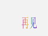 蘇少版美術(shù)九上第5課《蘇州園林》ppt課件1