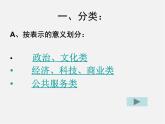 蘇少版美術(shù)九上第7課《生活中的標(biāo)志》ppt課件2