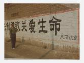 蘇少版美術(shù)九上第8課《富有視覺(jué)沖擊力的設(shè)計(jì)－招貼》ppt課件