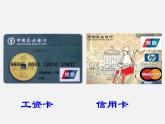 4我們?cè)谝黄鹫n件PPT