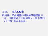 4我們?cè)谝黄鹫n件PPT