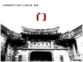 美術(shù)作品概覽（五）PPT課件免費(fèi)下載