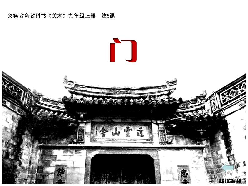 美术作品概览（五）PPT课件免费下载01