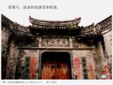 美術(shù)作品概覽（五）PPT課件免費(fèi)下載