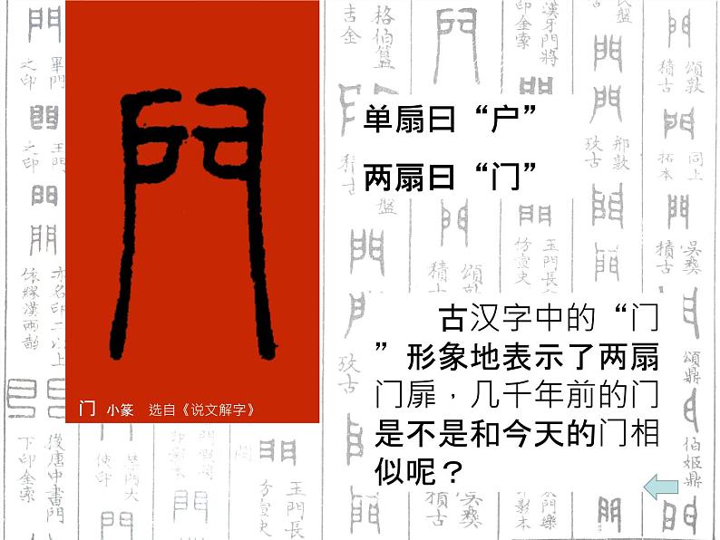 美术作品概览（五）PPT课件免费下载03