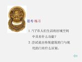美術(shù)作品概覽（五）PPT課件免費(fèi)下載