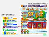 6我 的 網(wǎng) 頁課件PPT
