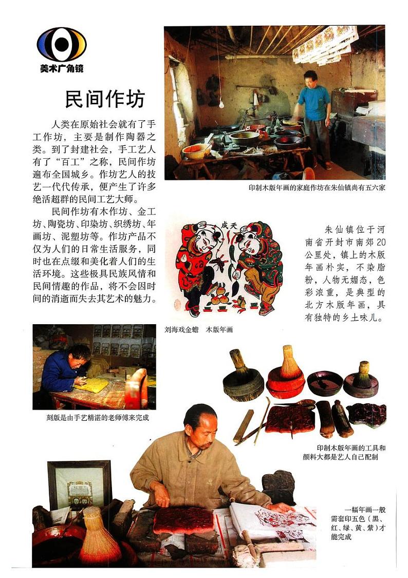 美术湘美版教材九年级上册电子课本书2024高清PDF电子版02