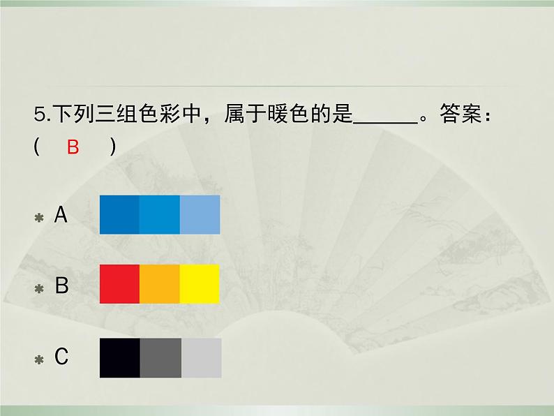 人教版九年级美术总复习题库课件PPT06