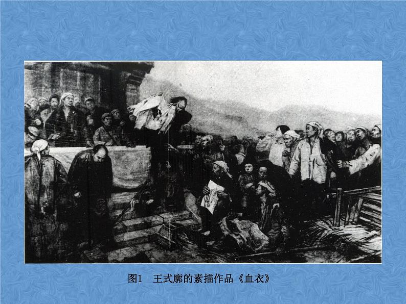 1.《艺术源于生活 高于生活》 课件+教案02