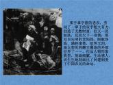 1.《藝術(shù)源于生活 高于生活》 課件+教案