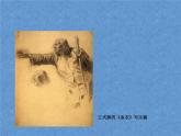 1.《藝術(shù)源于生活 高于生活》 課件+教案