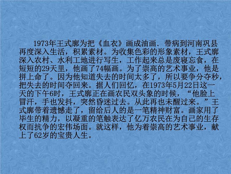 1.《艺术源于生活 高于生活》 课件+教案07