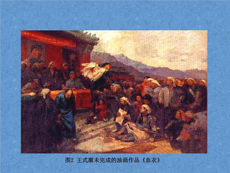 1.《艺术源于生活 高于生活》 课件+教案08