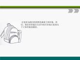 2.《手繪線條圖像 物象立體的表達(dá)》課件+教案