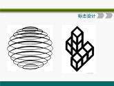 2.《手繪線條圖像 物象立體的表達(dá)》課件+教案