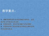 3.《同類色與鄰近色》課件+教案