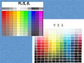4.《色彩的對(duì)比》課件+教案