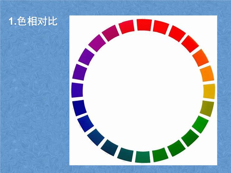 5.《色彩的调和》课件+教案06