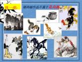 8.《寫意花卉》課件+教案