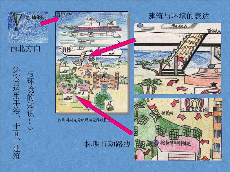 10.《策划一次出游活动》课件+教案08