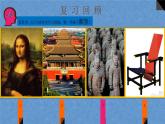 14.《如何欣賞雕塑作品（選修）》課件+教案