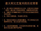 《雕琢出来的人文光彩》课件