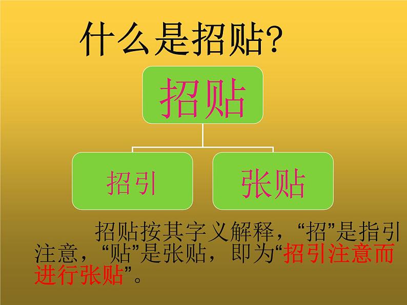 《珍惜我们的家园》课件第3页