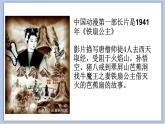 美术桂美版九年级下册 第3课 走进动漫世界 课件PPT