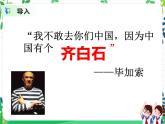 人美版七下1.《藝術(shù)源于生活，高于生活》課件+教案