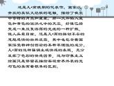 《情感的抒發(fā)與理念的表達(dá)》課件