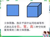 人美版七下2.《手繪線描圖像 物象立體表達(dá)》課件+教案