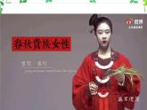 人美美術(shù)七下6.《學(xué)習(xí)服裝的色彩搭配》課件+教案