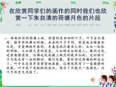 人美美術(shù)七下8.《寫意花卉》課件+教案