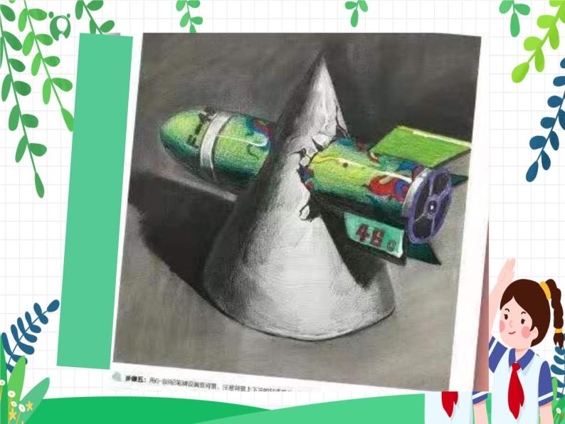 初中人美版9几何形体的联想试讲课课件ppt