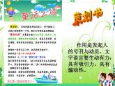 人美美術(shù)七下10.《策劃一次出游活動》課件+教案