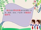 人美美術(shù)七下11.《旅行團(tuán)的標(biāo)志和旗幟》課件+教案
