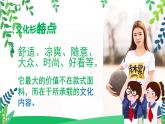 人美美術(shù)七下12.《文化衫的設計制作》課件+教案