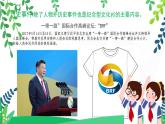 人美美術(shù)七下12.《文化衫的設計制作》課件+教案
