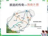 人美美術(shù)七下13.《用相機(jī)記錄我的旅行》課件+教案