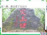 人美美術(shù)七下13.《用相機(jī)記錄我的旅行》課件+教案