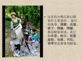 蠟染與扎染PPT課件免費(fèi)下載