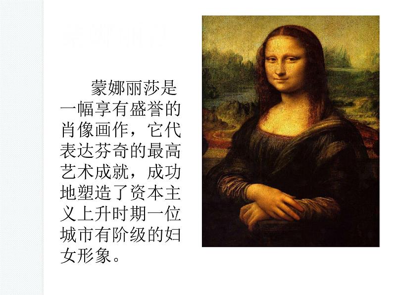 绘画的色调PPT课件免费下载03