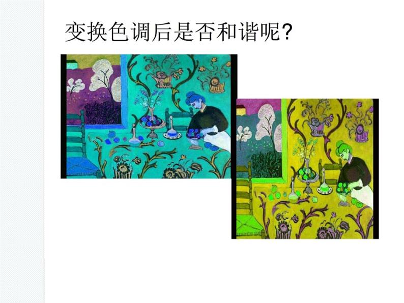 绘画的色调PPT课件免费下载06