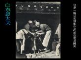 初中美術(shù)《留住美好瞬間》ppt課件