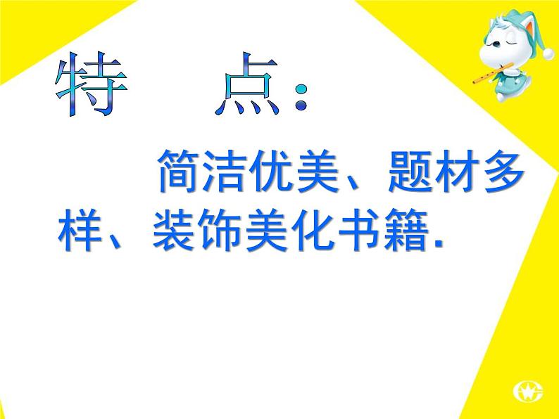 初中美术《书间精灵——藏书票》课件ppt课件04