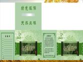 初中美術《土特產包裝設計》課件2ppt課件